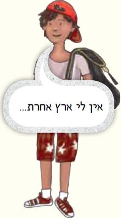 עומר אומר
